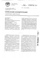 Устройство для измерения скорости ультразвука в материалах Устройство для измерения скорости ультразвука в материалах