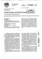 Каток Каток
