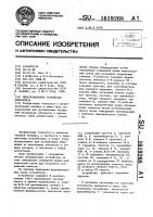 Многоканальное устройство приоритета Многоканальное устройство приоритета