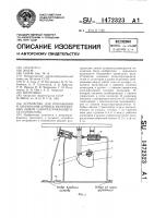 Устройство для открывания и закрывания крышек разгрузочных люков саморазгружающегося полувагона Устройство для открывания и закрывания крышек разгрузочных люков саморазгружающегося полувагона