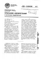 Способ возведения армированной породонесущей крепи Способ возведения армированной породонесущей крепи