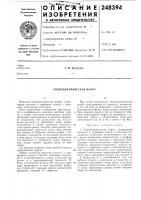 Родинамическая муфта Родинамическая муфта