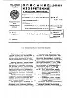 Фрикционный ролико-ленточный механизм