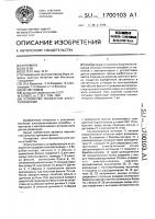Устройство управления электролизерами Устройство управления электролизерами