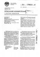 Раствор для выщелачивания осадков из электродиализных мембран Раствор для выщелачивания осадков из электродиализных мембран