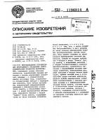 Многоканальное устройство для программного управления электрохимическим процессом маркирования Многоканальное устройство для программного управления электрохимическим процессом маркирования