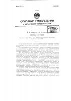 Способ флотации Способ флотации