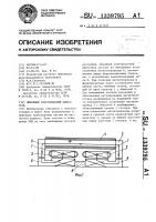 Линейный электрический двигатель Линейный электрический двигатель
