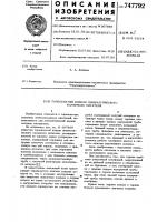 Тарельчатый клапан пневматического камерного питателя Тарельчатый клапан пневматического камерного питателя