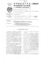 Окорочный станок Окорочный станок