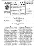Устройство для изготовления сеток Устройство для изготовления сеток