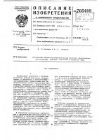 Осветитель Осветитель