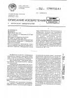 Установка для прессования тонкостенных изделий с немедленной распалубкой Установка для прессования тонкостенных изделий с немедленной распалубкой