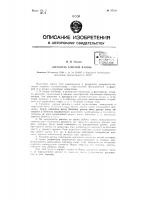 Питатель хлорной ванны Питатель хлорной ванны