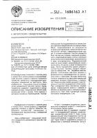 Устройство для определения деформации массива горных пород Устройство для определения деформации массива горных пород