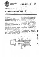 Оправка Оправка
