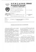 Термопластический носитель информации