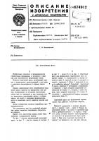 Ленточный пресс Ленточный пресс