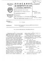 Способ определения поправки компаса Способ определения поправки компаса