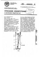 Опалубка для восстановления металлических опор линий электропередачи Опалубка для восстановления металлических опор линий электропередачи