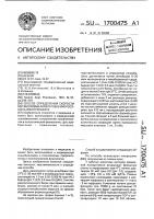 Способ определения скорости метаболизма акрилатов в микросомальном препарате Способ определения скорости метаболизма акрилатов в микросомальном препарате