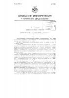 Одноканатный грейфер Одноканатный грейфер