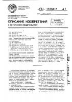 Способ изготовления полимербетонных изделий Способ изготовления полимербетонных изделий