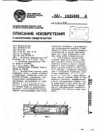 Трансфотонная тепловая труба и способ ее работы Трансфотонная тепловая труба и способ ее работы