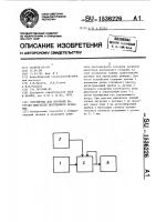 Устройство для контроля загрузки двигателя внутреннего сгорания Устройство для контроля загрузки двигателя внутреннего сгорания
