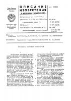 Способ получения винилфторида Способ получения винилфторида