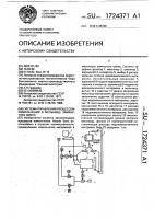 Система управления процессом измельчения в мельнице замкнутого цикла Система управления процессом измельчения в мельнице замкнутого цикла
