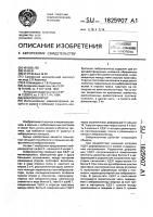 Виброизолятор Виброизолятор