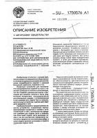 Устройство для изготовления полуфабрикатов изделий из теста с начинкой Устройство для изготовления полуфабрикатов изделий из теста с начинкой