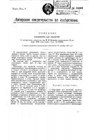 Подъемник для кирпичей Подъемник для кирпичей