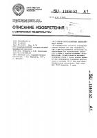 Способ восстановления бинокулярного зрения Способ восстановления бинокулярного зрения