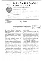 Способ повышения зимостойкости плодово-ягодных растений Способ повышения зимостойкости плодово-ягодных растений