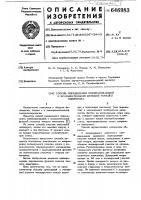 Способ определения переваривающей и всасывательной функций тонкого кишечника Способ определения переваривающей и всасывательной функций тонкого кишечника