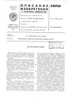 Штукатурная станцияйс^'