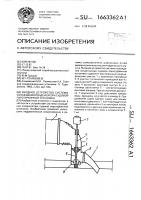 Входное устройство системы охлаждения конденсатора судовой паротурбинной установки Входное устройство системы охлаждения конденсатора судовой паротурбинной установки