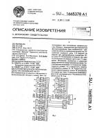 Устройство для контроля по модулю три умножения чисел Устройство для контроля по модулю три умножения чисел