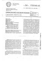 Способ подготовки жидкости с заданным газосодержанием Способ подготовки жидкости с заданным газосодержанием