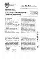 Состав для подавления тонкодисперсной пыли известняков Состав для подавления тонкодисперсной пыли известняков