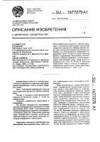 Способ разработки нефтяного месторождения заводнением Способ разработки нефтяного месторождения заводнением
