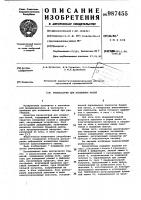 Релаксограф для испытания нитей Релаксограф для испытания нитей