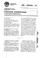 Способ лечения детей, больных нейродермитом Способ лечения детей, больных нейродермитом