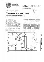Устройство защиты источника питания Устройство защиты источника питания