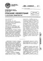 Вращатель цилиндрических изделий при сварке Вращатель цилиндрических изделий при сварке
