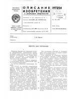 Бюретка для титрования Бюретка для титрования