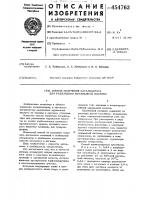 Способ получения катализатора для разложения муравьиной кислоты