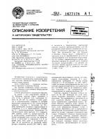 Способ термического укрепления грунта Способ термического укрепления грунта